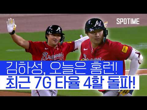 말 그대로 어썸 킴! 김하성, 시즌 4호 홈런 폭발! 
