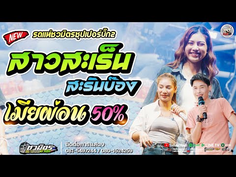 จูดี้ สตูดิโอ  Judy Studio  มาแรงเพลงเขมร!!สาวสะเร็นสะรันบ๊องXเมียผ่อน50%Xวอนวัยรุ่นรถแห