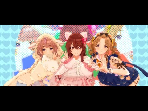 「KoiKyun！」シャニソンMV【4Kウルトラワイド】大崎甜花│郁田はるき│市川雛菜