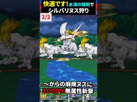 【ドラクエウォーク】これは最高です！水龍の短剣でシルバリヌス狩り！【水竜の短剣】2025年1月21日