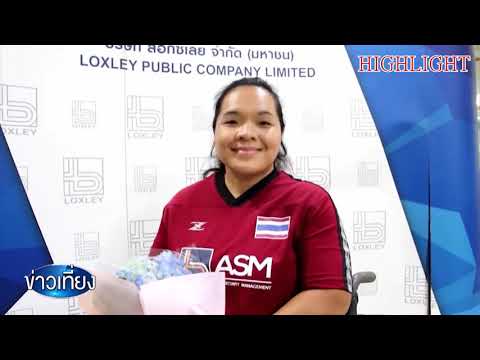 Highlights-ข่าวเที่ยง-29-09-64 Highlights-ข่าวเที่ยง-29-09-64