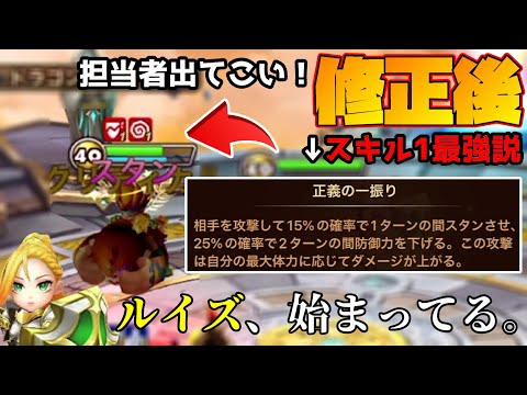 スキル1が最強格となった「ルイズ」のサポートが強い！！！！修正でかなり使えるキャラになってるぞコレェ！！！！【サマナーズウォー】