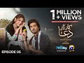 Kaarzar-e-Dua Episode 06 - [Eng Sub] - Shahzad Sheikh - Hina Altaf - 2nd August 2025 - HAR PAL GEO