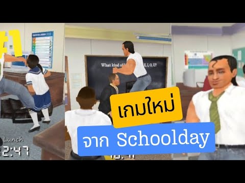 เกมใหม่จากSchooldays(OldSc