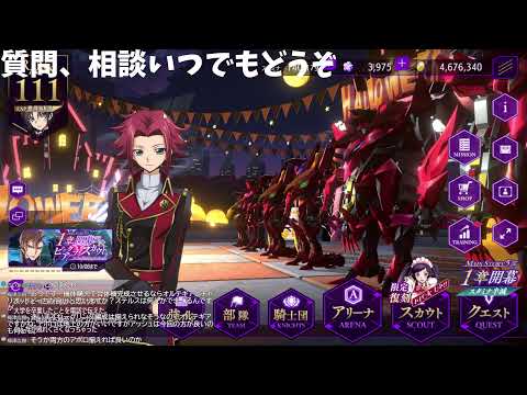 第5部開幕!ロゼ&アッシュの性能を確認する【ロススト】