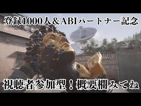 【参加OK】登録1000人記念！視聴者参加型配信【PC版アリブレ】