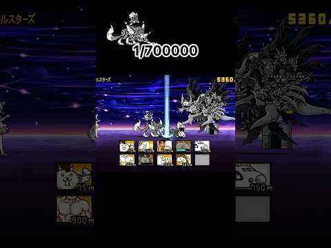 【にゃんこ大戦争】ウルルン体力調整 #にゃんこ大戦争 #上手いと思ったら高評価 #チャンネル登録お願いします #ゲーム#バズれ #shortsfeed #shorts