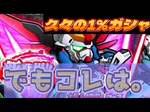 【ガンダムウォーズ】防衛!?この機体でウォーズが変わるのか?