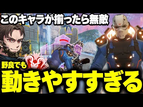 野良で最強のキャラ構成が集まった結果【Apex Legends/PC版ソロプレデター】 ニューキャッスル