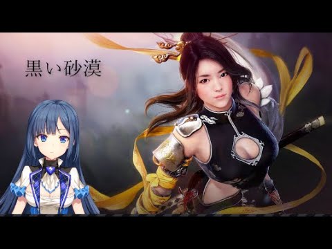 黒い砂漠：241回目 - 今日も狩り日和