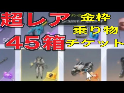 #ペニンシュラ大脱走「52箱開封」ｂｙ夢底辺グループ【荒野行動】1629PC版『KNIVES OUT』「荒野の光」　#荒野行動　#荒野バババン8周年  #底辺まぁ【荒野無課金】