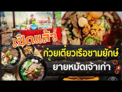 ep.5​วัตถุดิบ​ส้มตำแพงเวอร์​ข