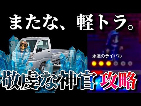 【敬虔な神官Re:Re:Re:リベンジ】オクトパストラベラー大陸の覇者【最弱オクトラ実況164】最強キャラ？最強パーティ？最強武器？そんなもの知らん