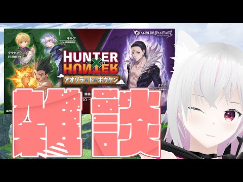 【グラブル】指定ポケットカード集めとか【雑談】