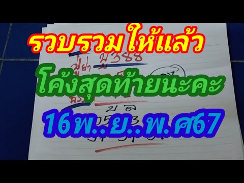 เรามาตามต่อกันเลยนะคะงวดนี้มาแ