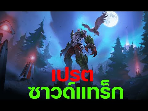 GarenaRoV[ArenaOfValor]เพ