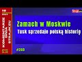 Komentarze dnia Strajku Zamach w Moskwie. Tusk sprzedaje polsk? histori?