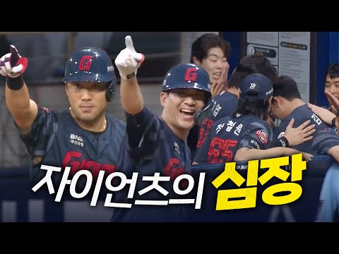 [롯데 vs 키움] 롯데 전준우-김민성 대타 작전 연속 성공! 승리의 발판을 만든 자이언츠의 심장! | 8.2 | 크보모먼트 BY 삼진제약 | 야구 하이라이트
