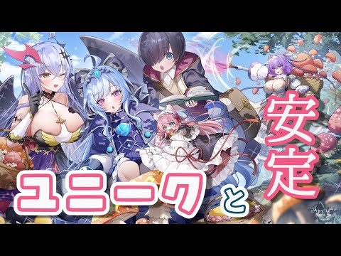 【モン娘TD】安定かユニークか　フィリス アラン メルーナのトリセツ 【モン娘TD初心者向けキャラ解説】