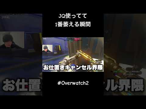 しおキャン界隈 #overwatch #オーバーウォッチ2 #ow2 #shorts