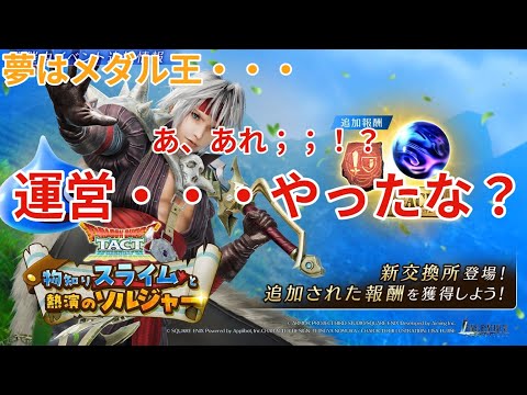 【FF7EC】メタスラ・・・？やってんね？