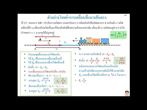 วิทยาศาสตร์ม.4-2567-บทที่3