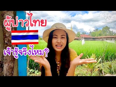 EP.195/ผู้บ่าวไทย🇹🇭ในสายตาของส EP.195/ผู้บ่าวไทย🇹🇭ในสายตาของส
