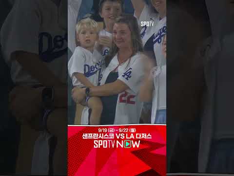 [MLB] 기립박수 받으며 마운드를 내려가는 레전드 커쇼 (09.20)