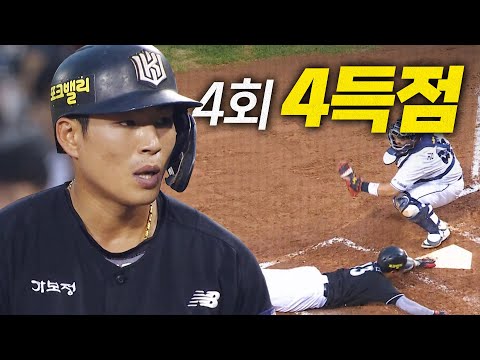 [KT vs 두산] 세 타자 연속 안타로 시작해서 4득점을 완성시키는 KT 위즈! | 7.4 | 크보모먼트 BY 삼진제약 | 야구 하이라이트