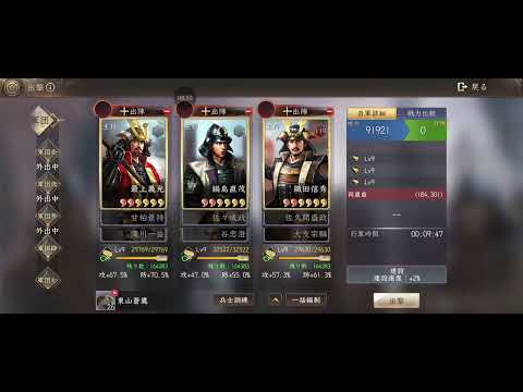 新信長の野望-第３回九州討伐-3回戦天下人- [S3]Rena軍vs[S3]一領具足 20250302