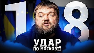 18-й пакет санкцій ЄС: нові обмеження проти російської економіки