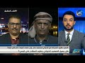 بتوقيت عدن | هل يعيق التصعيد الحوثي جهود السلام في اليمن؟..الجزء الثاني .. الحلقة الكاملة (20 مارس)