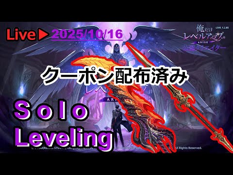 #俺アラ【俺だけレベルアップな件：ARISE】#336　キツイ・・・（俺だけレベルアップな件：ARISE/公認クリエイター）