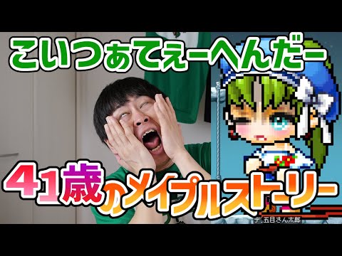 メイプルストーリー「超低火力ウインドシューター救済動画その1」