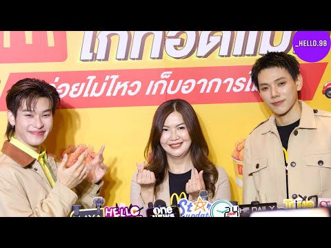 🔴Liveสัมภาษณ์ต้าห์อู๋ออฟโรด