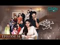 Shehzadi House Episode 54 [Eng CC] Nawal Saeed  Omer Shahzad  12th December 2024  Green TV