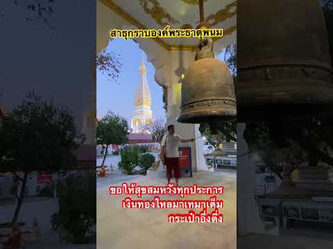 ขอให้สุขสมหวังทุกประการความสุ