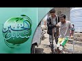 حالة إنسانية | مراد ومعاناته من بتر قدم بسبب سقوط صخرة ضخمة عليه | سنابل الخير