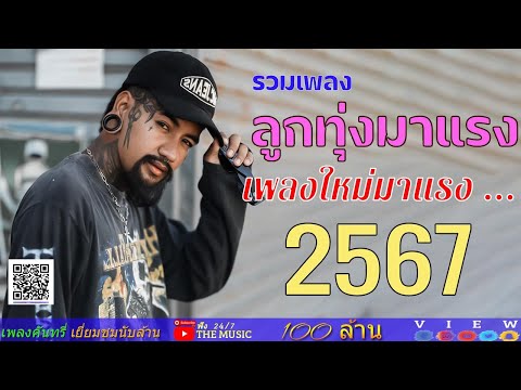 รวมเพลงเพราะๆ{เพลงใหม่ล่าสุด