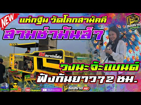 มาใหม่2567เด้งดึ๋งสามช่ามันส์