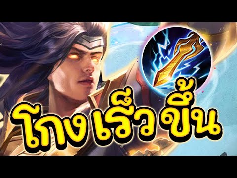 ROV-:-Yorn-สอนเล่นยอร์น-แพทซ์ใ ROV-:-Yorn-สอนเล่นยอร์น-แพทซ์ใ