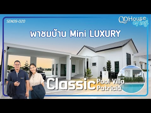 VlogWithWasin&Moo|พาชมบ้า