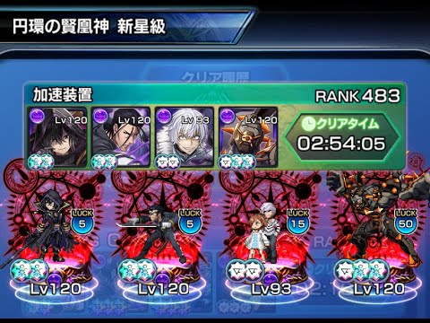 【グランドサマナーズ】賢凰の神殿 円環の賢凰神 新星級【GrandSummoners】2025/6/4