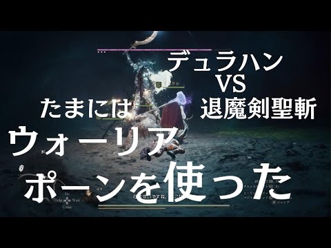 Dragon's Dogma 2【小出し動画】ドラゴンズドグマ2