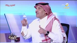 ماجد التويجري: مباراة الهلال والطائي في الجولة الثامنة هي الأفضل في الموسم حتى الآن