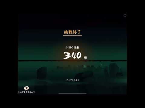 【忍者マストダイ】出張先での録画となっております🎥