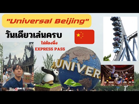 รีวิวเครื่องเล่นUniversalSt