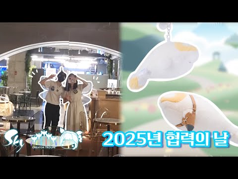 From the Animation Screening to the Manatee Plush! Sky Assemblies Recap | Sky: Children of the Light