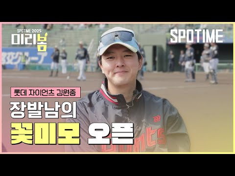 장발 안녕! 꽃미모 오픈! 
