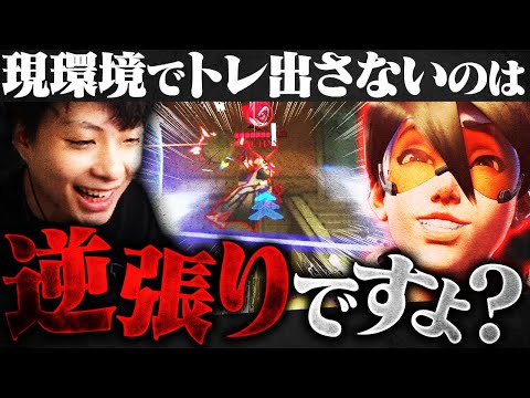 現パッチのトレーサーが強すぎて、使わないのがもはや逆張りな件。【オーバーウォッチ2 / OW2】